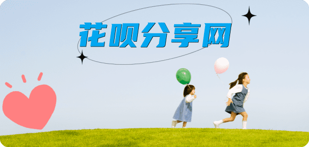 黄山信用卡☀️蚂蚁信用卡提现的诚信商家